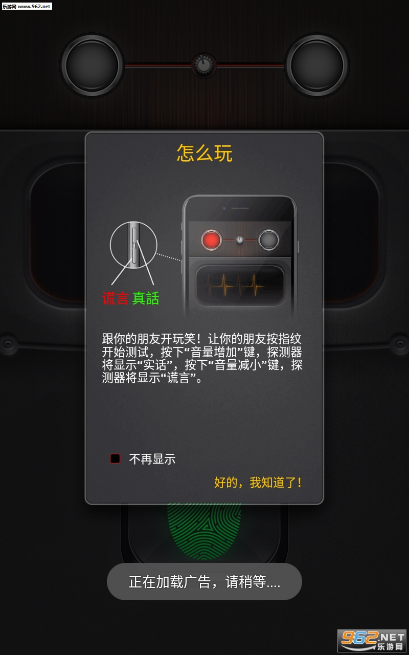 ����Ƕ��������İ�v5.2.2 ��׿��apk��ͼ1