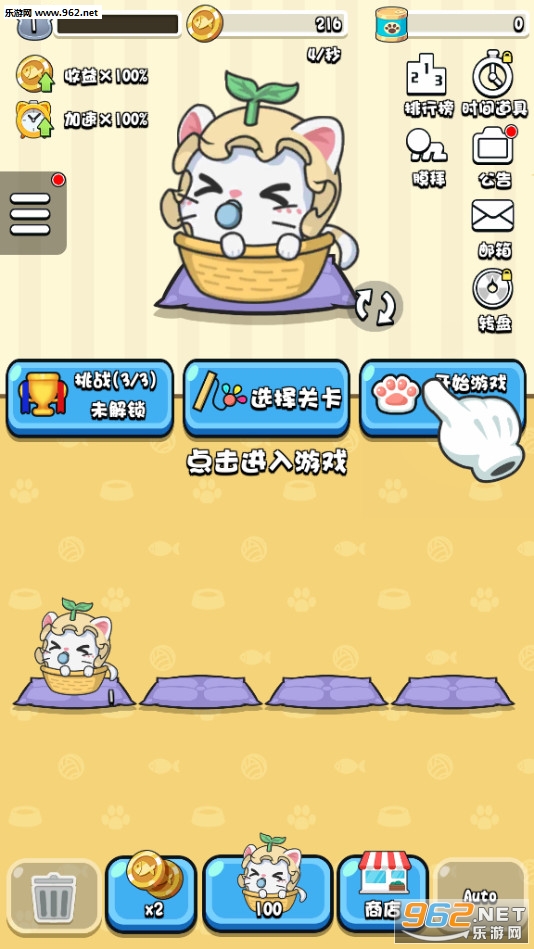 ���ӳɾ�����Ϸv1.0.0��׿���ͼ2