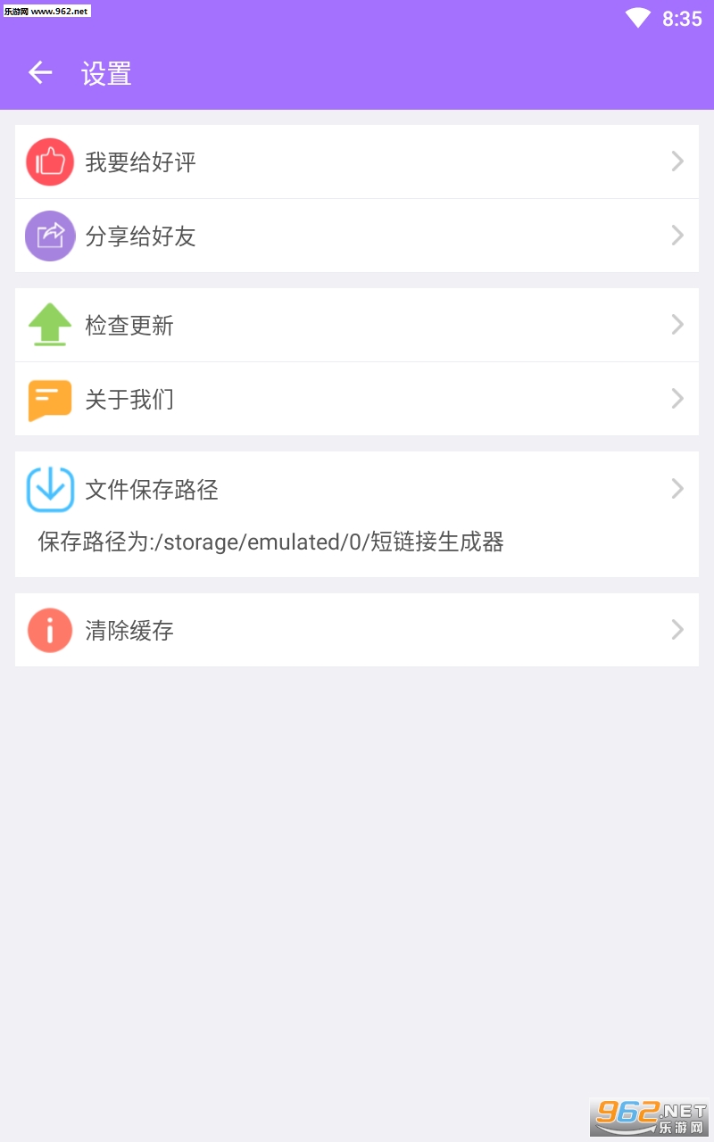手机短链接生成器截图3