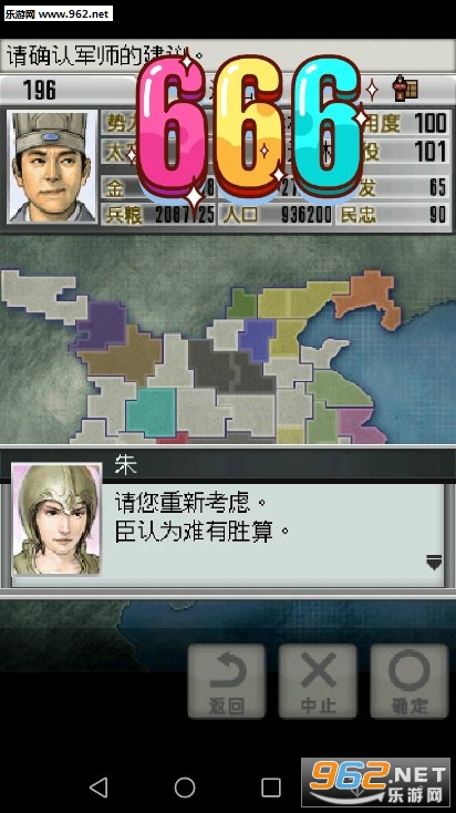 fc三国志2霸王大陆超级版截图0