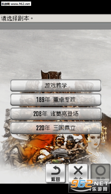 fc三国志2霸王大陆超级版截图2