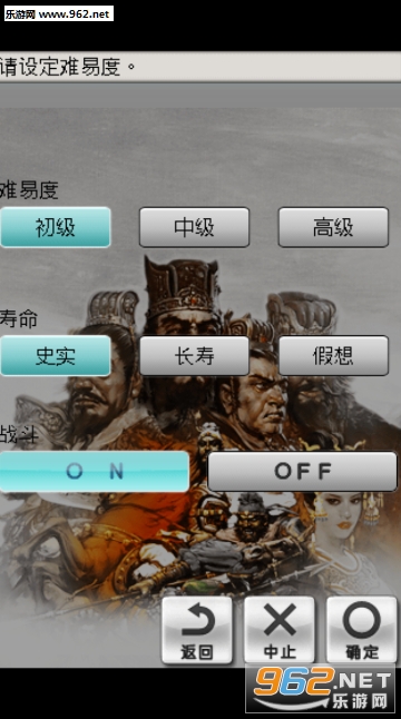 fc三国志2霸王大陆超级版截图3
