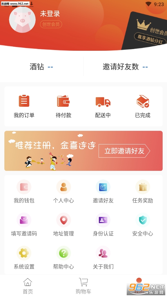 醉猪app手机版截图0