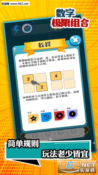 ���ּ�����ϰ�׿��v1.1.7 ���°��ͼ4