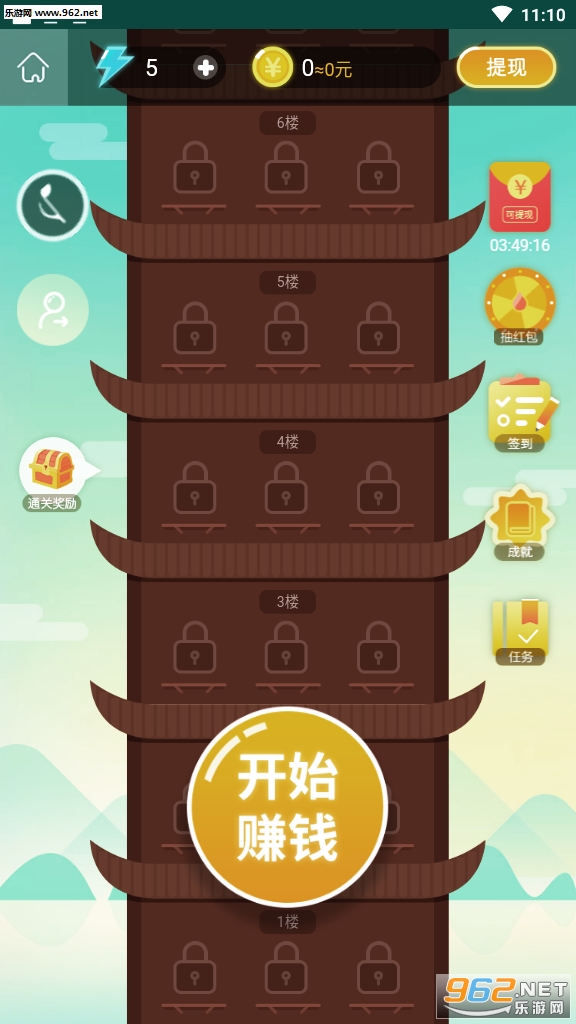 ������׬Ǯƽ̨v1.0.0.8�����ֽ�ͼ1