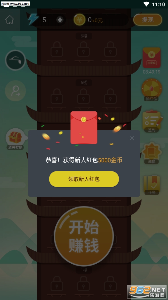 ������׬Ǯƽ̨v1.0.0.8�����ֽ�ͼ2