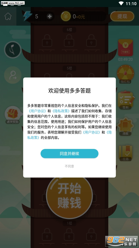 ������׬Ǯƽ̨v1.0.0.8�����ֽ�ͼ3