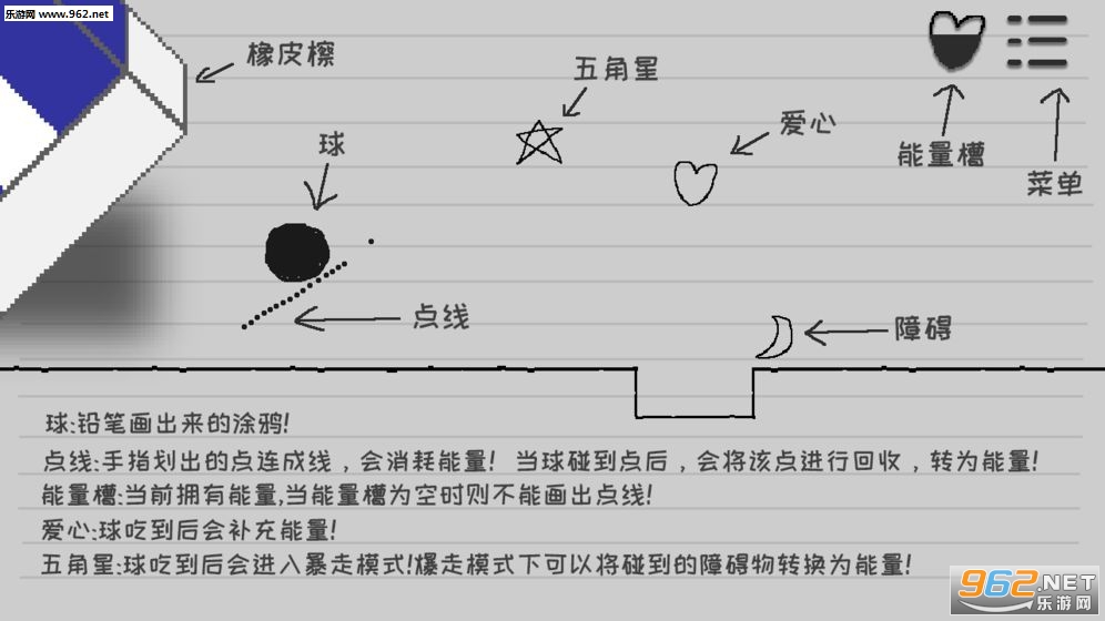 逃离纸世界安卓版截图3