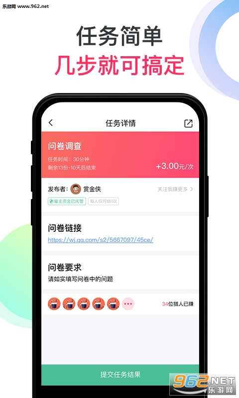 �ͽ���׬Ǯapp��ͼ0