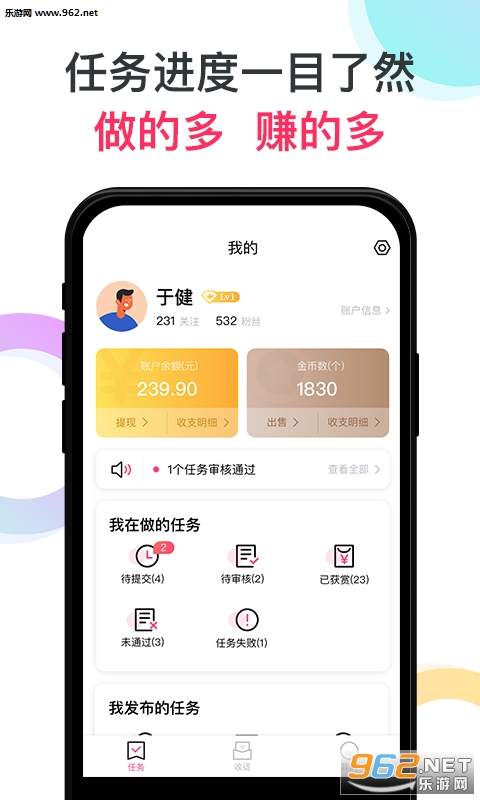 �ͽ���׬Ǯapp��ͼ1