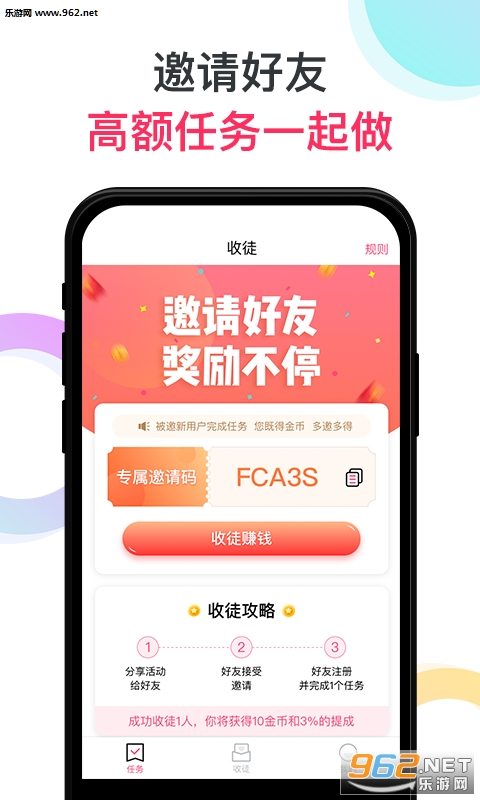 �ͽ���׬Ǯapp��ͼ2