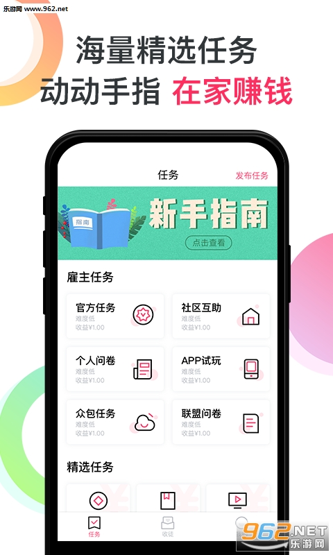 �ͽ���׬Ǯapp��ͼ3