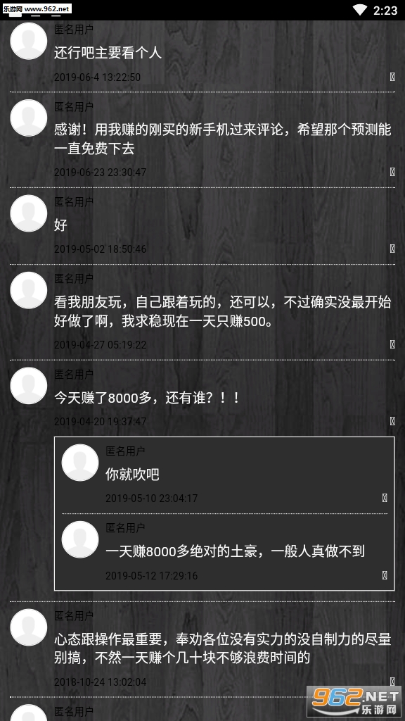 游戏赚钱平台app截图0