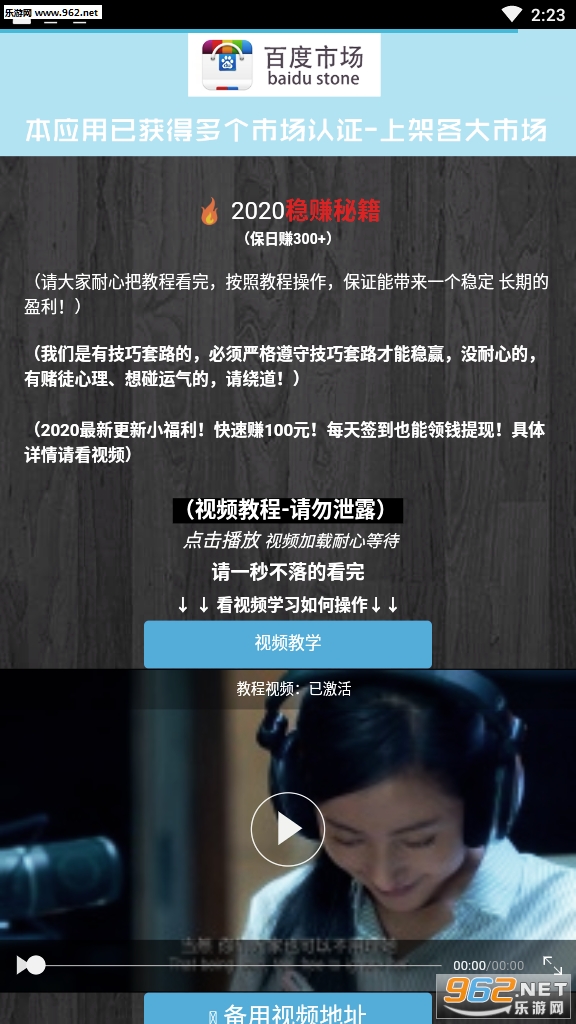 游戏赚钱平台app截图1