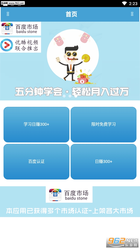 游戏赚钱平台app截图2