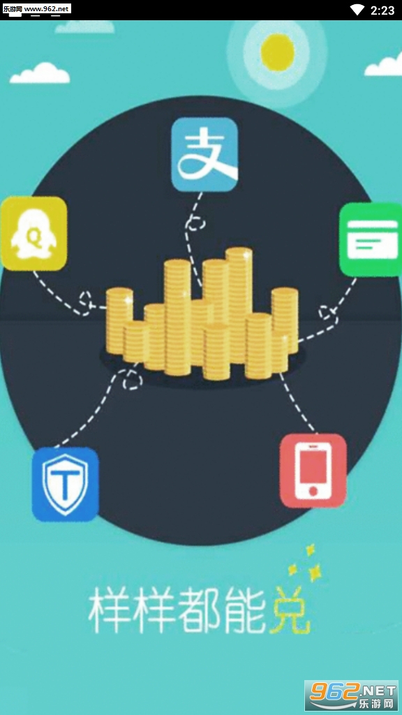 游戏赚钱平台app截图3