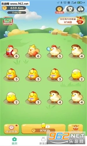 淘小鸡红包版截图2