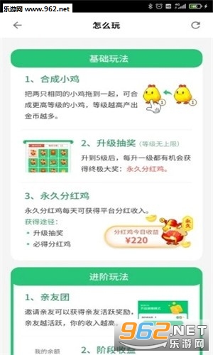 淘小鸡红包版截图3
