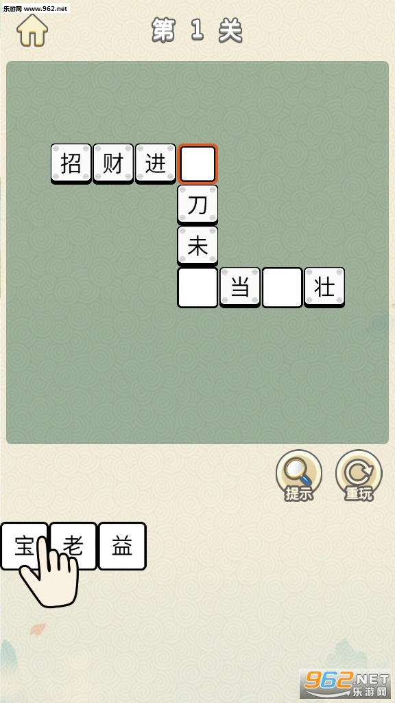 成语升官传红包版截图2