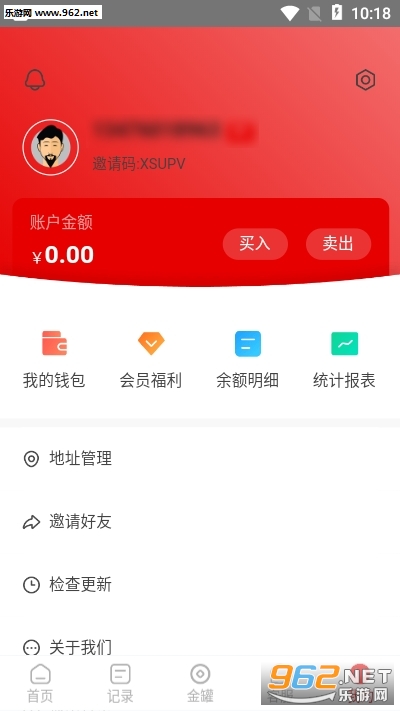 虾淘淘接单平台截图0
