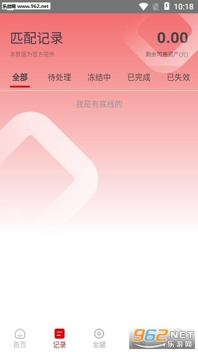 虾淘淘接单平台截图2
