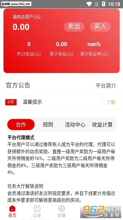 虾淘淘接单平台截图3