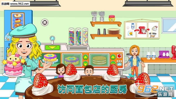 我的小镇面包店中文版截图2