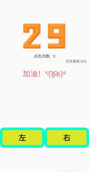 点到手抽筋小游戏截图0