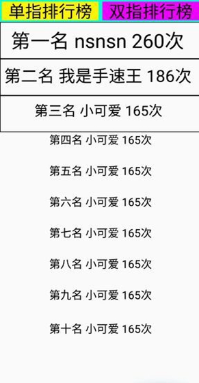 点到手抽筋小游戏截图1