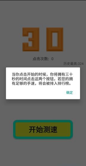点到手抽筋小游戏截图2