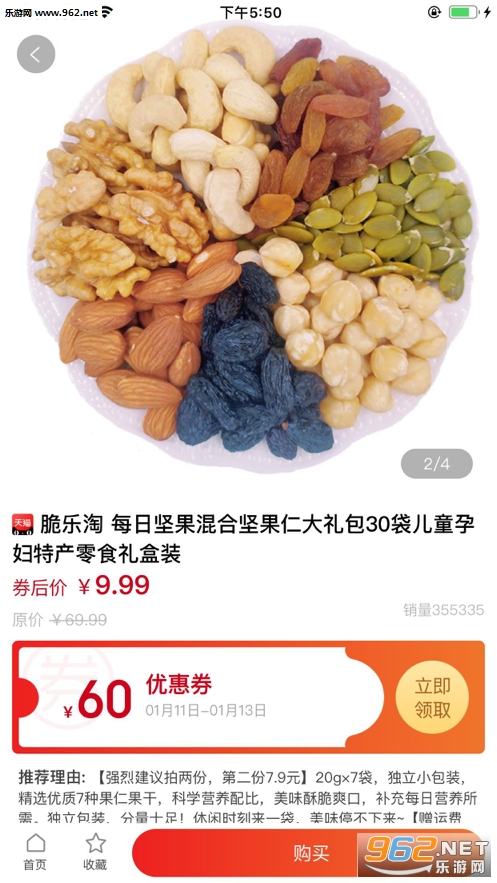 ��׬���Ż�ȯ�ٷ���v3.1.3 ���°��ͼ2
