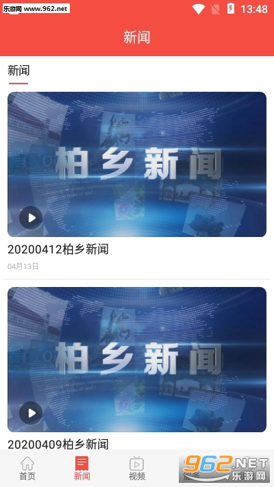 冀云柏乡(柏乡县本地生活服务)截图1