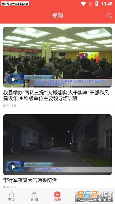 冀云柏乡(柏乡县本地生活服务)截图2
