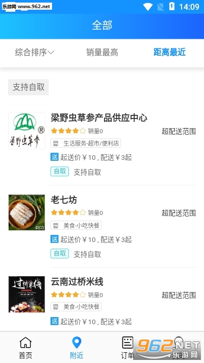 �Ҹ��Ҽ�(ͬ���������ƽ̨)v1.1.0 ��׿���ͼ1