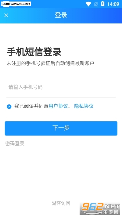 �Ҹ��Ҽ�(ͬ���������ƽ̨)v1.1.0 ��׿���ͼ2