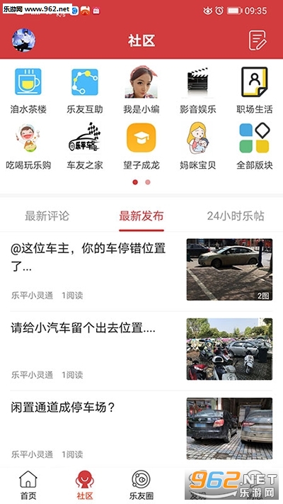 ��ƽ����app�ٷ���v1.0 ��׿���ͼ1