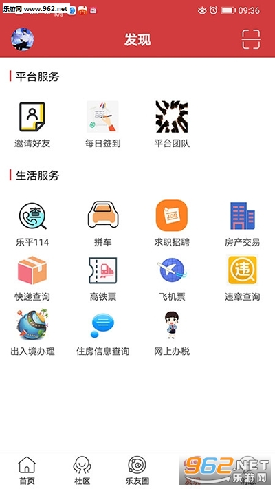 ��ƽ����app�ٷ���v1.0 ��׿���ͼ2