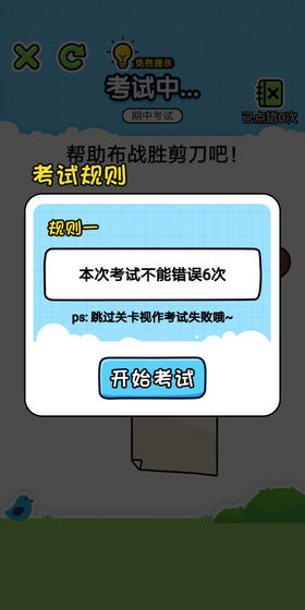 ���ֳ��ģ�⿼�Դ�������v1.0.0 ��׿���ͼ2