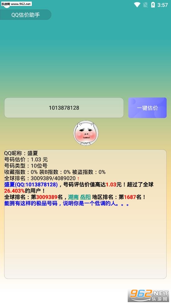 QQ�����������°�v1.0 ��׿���ͼ0