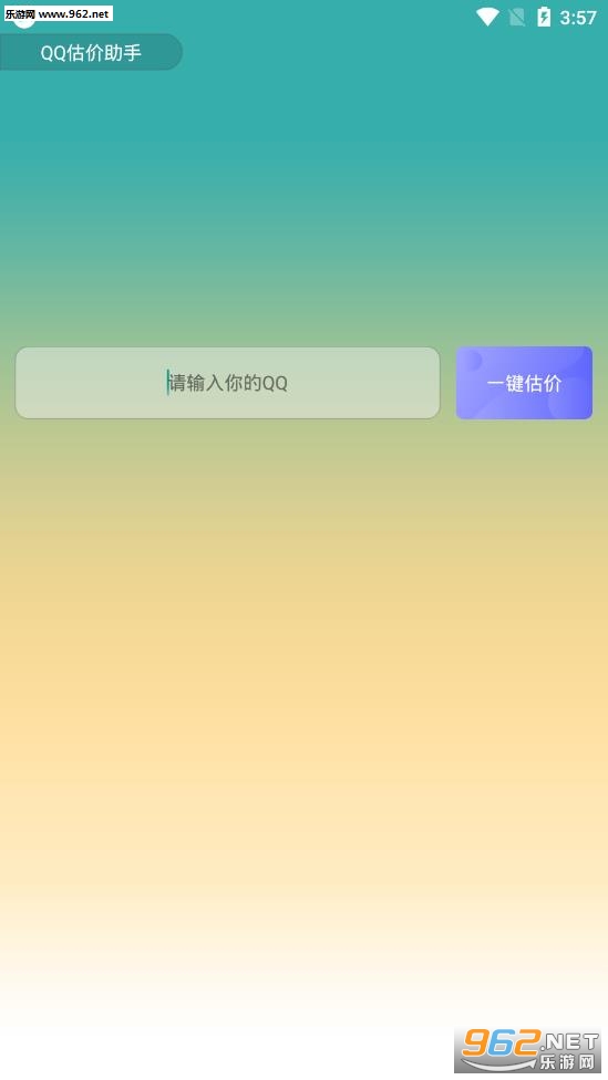 QQ�����������°�v1.0 ��׿���ͼ2