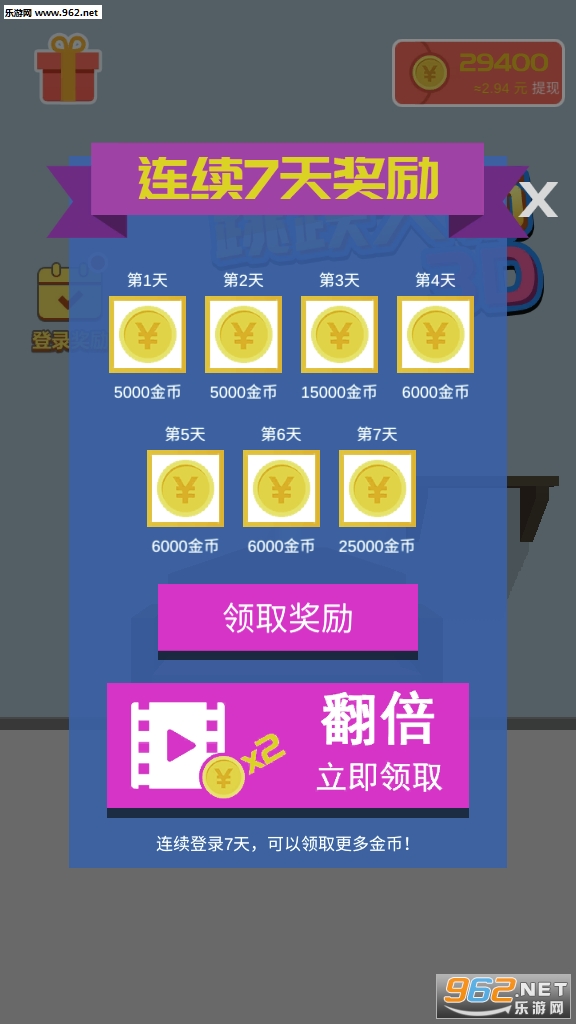 跳跃大师赚钱版截图0