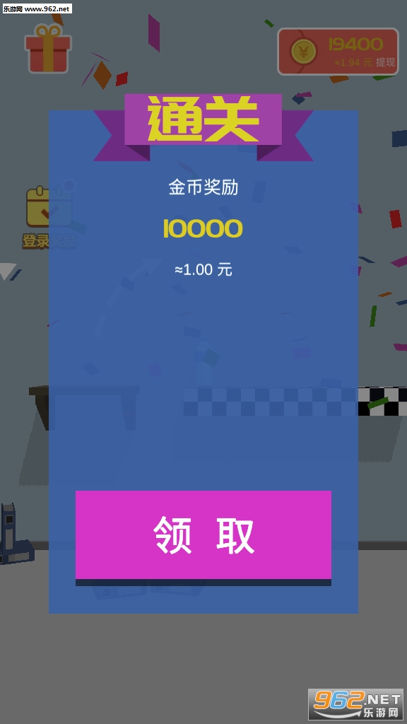跳跃大师赚钱版截图1
