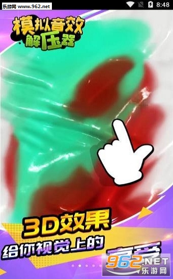 模拟音效解压器完整版截图3