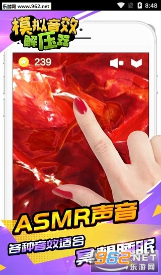 模拟音效解压器完整版截图2
