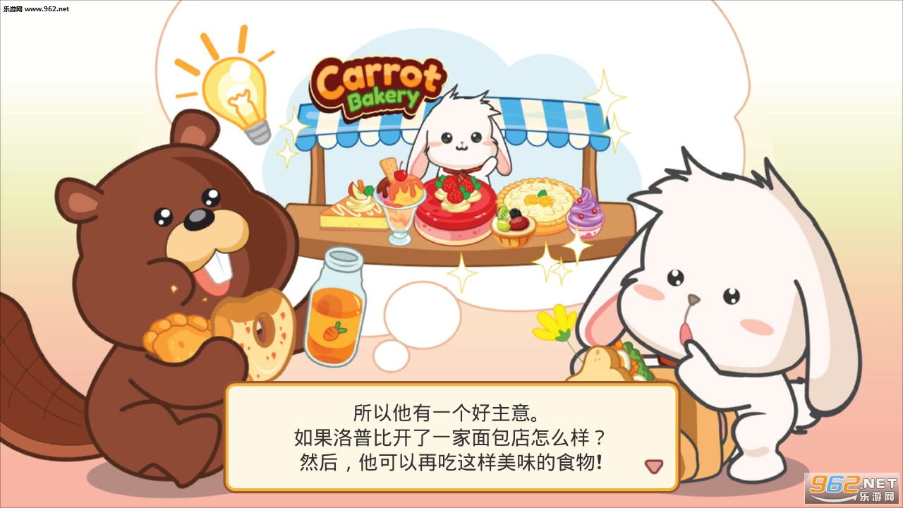 Lop Bakery(���ձȵ����������)��ͼ5