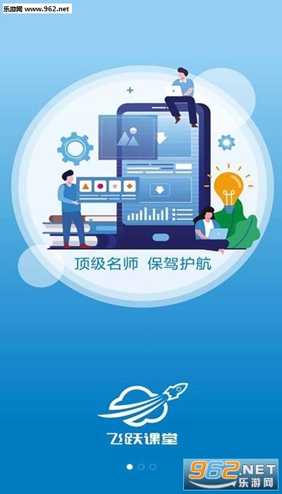 ��Ծ����app���°�v1.0.0�ٷ����ͼ1