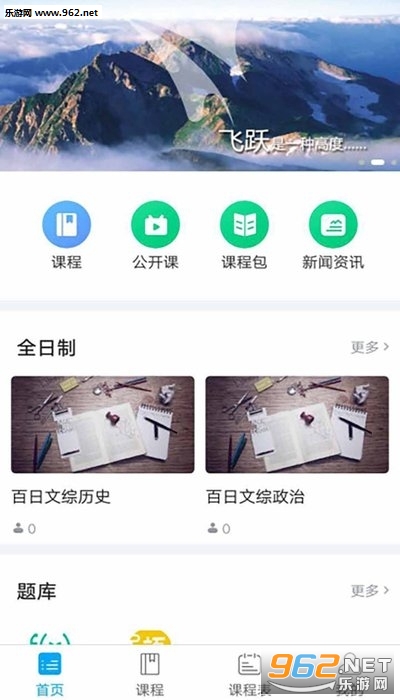 ��Ծ����app���°�v1.0.0�ٷ����ͼ2