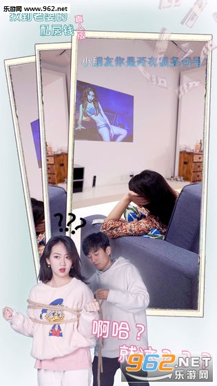 zhenren3(找到老婆的私房钱真人版游戏)截图1