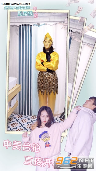 zhenren3(找到老婆的私房钱真人版游戏)截图2