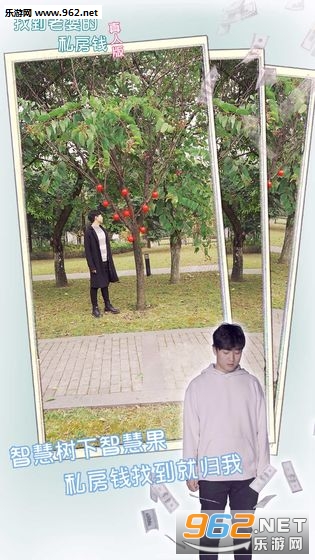 zhenren3(找到老婆的私房钱真人版游戏)截图3
